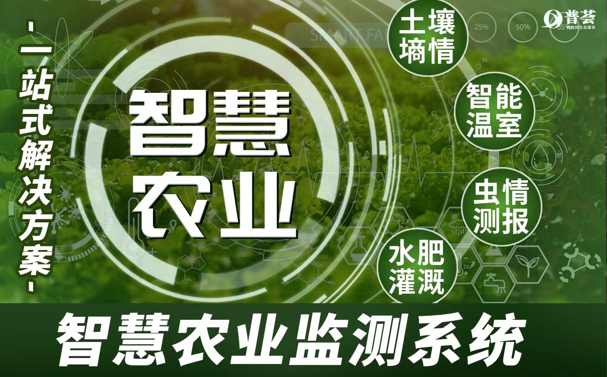 從 “看天吃飯” 到 “智慧感知”，新普惠 “四情” 監(jiān)測(cè)重塑農(nóng)田管理